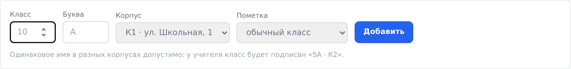 Форма нового класса