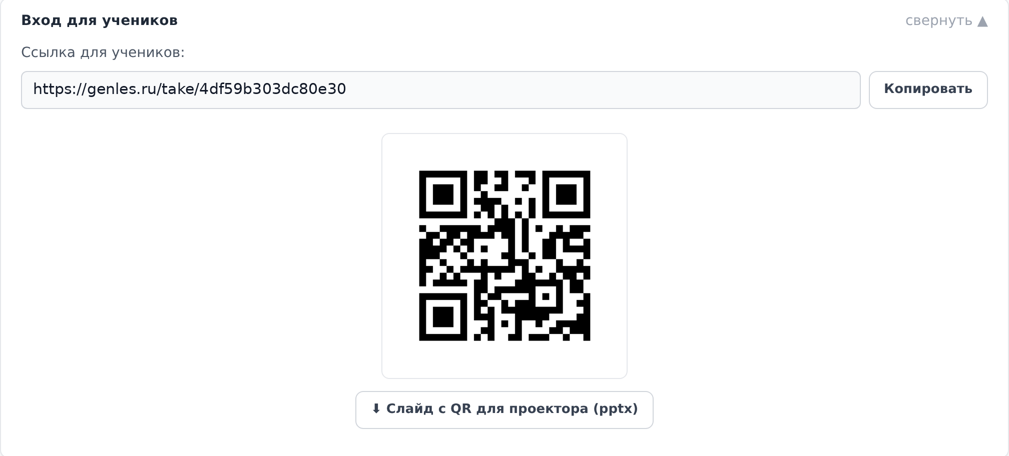Вход для учеников